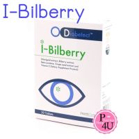 ZephiCure I-Bilberry 30เม็ด ไอ-บิลเบอร์รี่ Bilberry บิลเบอร์รี่