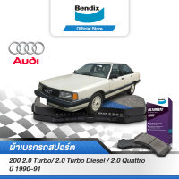 Bendix ผ้าเบรค Audi  200 2.0 Turbo / 2.0 Turbo Diesel / 2.0 Quattro (ปี 1990-91) ดิสเบรคหน้า+ดิสเบรคหลัง (DB1243,DB222)