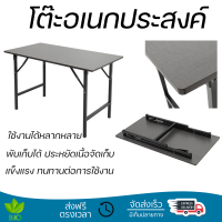 พิเศษ ราคาโรงงาน โต๊ะพับ โต๊ะอเนกประสงค์เหลี่ยม Furtec 60x120 ซม. ลายผ้ายีนส์  แข็งแรง ทนทาน ใช้งานได้หลากหลาย  Multi-Purpose Tables จัดส่งฟรีทั่วประเทศ