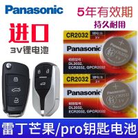 Mango car remote control key for reading smart key electromagnetic son CR2032 battery mango pro 3 v new energy car dedicated button battery