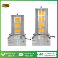 Gmax เตาย่างเคบับแก๊ส Shawarma Gas Grill รุ่น SK-Series เตาเคบับแก๊ส 3 หัวอินฟราเรด เตาย่างแก๊ส