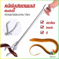 Harper ซาตินจับงู เหล็กกล้าไร้สนิม คีมจับงู  ความยาว 1.5m stainless steel snake clip