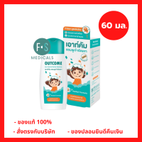 เอาท์คัม แชมพูกำจัดเหา 60มล.(FCP) (1 ขวด) (P-6457)