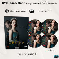 ซีรีส์ฝรั่ง The Crown Season 2 (เดอะคราวน์ ซีซัน 2) : 3 แผ่นจบ (พากย์ไทย+ซับไทย)