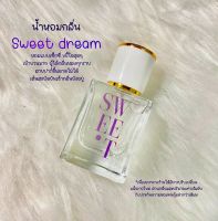 น้ำหอมกลิ่น Sweet dream