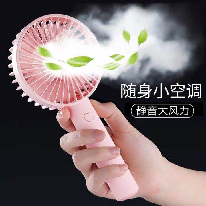 usb-rechargeable-small-fan-mini-noiseless-refrigeration-wind-sports-outdoor-handheld-portable-desktop-electric-fan