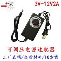 Adjustable 3V-12V2A governor 24W DC blower LED stepless dimming voltage regulator 12V power adapter