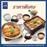 [E-voucher] Ootoya / โอโตยะ - หมูทอดมิโสะนาเบะ (SET) +   ข้าวหน้าไก่โอยาโกะ (SET) + บูรามันเจะพาร์เฟต์ (ไอศกรีมเลือก 1 รสชาติ Matchaหรือ Vanilla)