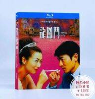 ? Film House To Qifeng Dragon and Phoenix Fight (2004) Andy Lau Sammi Cheng Movie BD Blu-ray Disc HD Box Pack