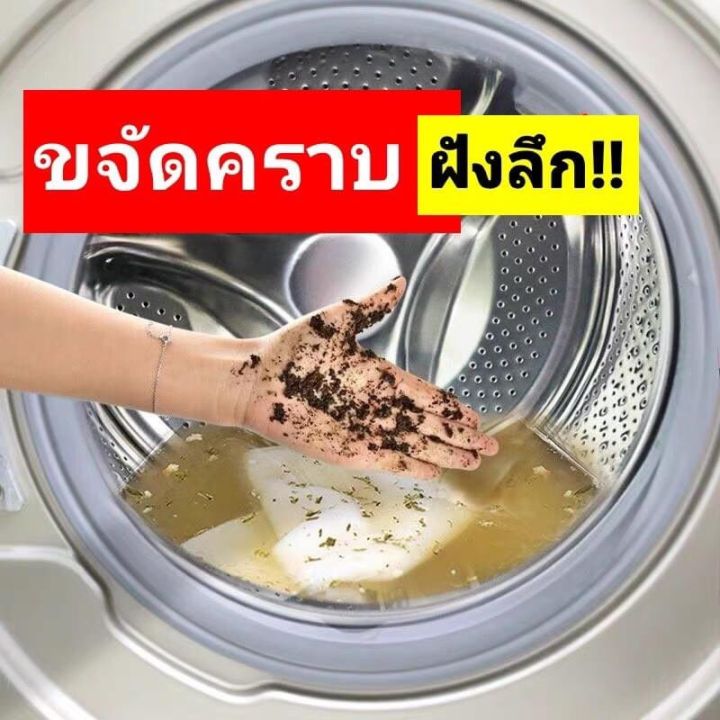 พร้อมส่ง-ผงล้างเครื่องซักผ้าขายแพค-10-ซอง-ผงทำความสะอาดเครื่องซักผ้า-มีวิธีการใช้งานเมนูไทย-ผงล้างถังปั่นผ้า
