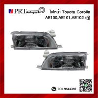 ไฟหน้า TOYOTA COROLLA AE100/AE101/AE102 โตโยต้า โคโลรา รุ่นสามห่วง 1คู่ ยี่ห้อ DEPO