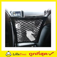 Car net bag กระเป๋าตาข่าย ขนาด 28x25cm ที่วางกระเป๋า ในรถยนต์ ที่เก็บของในรถ ที่เก็บกระเป๋า ที่จัดระเบียบกระเป๋า ในรถยนต์ กระเป๋าเก็บของ T2151