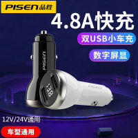 PISEN ที่ชาร์จในรถชาร์จเร็วชาร์จสมาร์ทในรถคู่ USB จอแสดงผลหน้าจอปลั๊กแปลงที่จุดชาร์จศัพท์มือถือ 24W