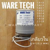 Pressure Switch WARE Tech  สวิทช์ออโต้ปั๊มน้ำ อะไหล่ปั๊มน้ำ Mitsubishi Hitachi ITC และอื่นๆ