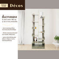 Decos ชั้นวางของ 12 ช่อง รุ่น SB-03 Family สีพรีเมียร์โอ๊ค [ไม่รวมประกอบ] |ZWF|