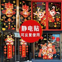 [COD] Little rabbit window grilles Chinese New Year atmosphere decoration store glass door stickers shopping malls Years layout electrostatic