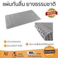 โปรลด 50%  แผ่นกันลื่นในห้องน้ำ  แผ่นตกแต่ง PVC YD-8809 WHITE เพื่อความปลอดภัยของทุกคนในครอบครัว ผิวหน้ายางโค้งนูน ไม่เจ็บฝ่าเท้า น้ำหนักเบา เคลื่อนย้ายสะดวก สวยงาม โปรโมชั่น