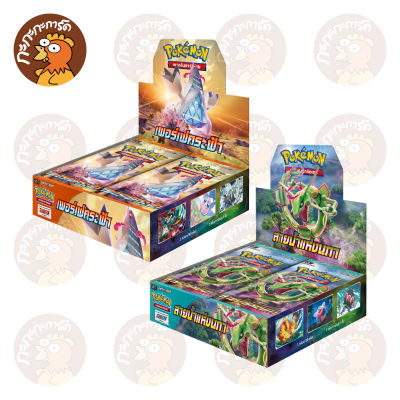 Pokemon TCG - การ์ดเกมโปเกมอน ชุด เพอร์เฟคระฟ้า (S7D) และ สายน้ำแห่งนภา (S7R) ลิขสิทธิ์แท้ 100%