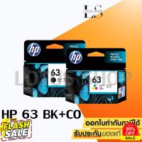 ตลับหมึกอิงค์เจ็ท HP 63 BK / CO ของแท้ สำหรับ HP DeskJet 1110 1111 1112 2130 2131 2132 3630 3632 3633 3634 / #หมึกเครื่องปริ้น hp #หมึกปริ้น   #หมึกสี   #หมึกปริ้นเตอร์  #ตลับหมึก