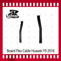 สำหรับ Huawei Y9 2018/FLA-LX2  อะไหล่สายแพรต่อบอร์ด Board Flex Cable (ได้1ชิ้นค่ะ) อะไหล่มือถือ คุณภาพดี CT Shop