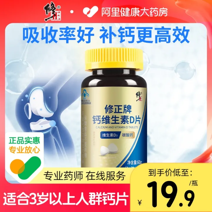 Calcium tablet calcium carbonate vitamin d3 middleaged and elderly adult female youth VD