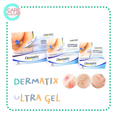 Dermatix Ultra Gel เจลลดรอยแผลเป็น เดอร์มาติกซ์ อัลตร้า 5 กรัม / 9 กรัม / 15 กรัม