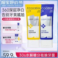 ?? Beauty Care Department Store Baixi Amino Acid Lock Whitening Toothpaste Anti-Sugar Cleansing Soothing Fresh Breath Removing Yellow Tartar Bad Anti-moth