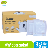 baby moby โมบี้ ผ้าก๊อซเช็ดลิ้นทารก สเตอไรส์ แบบซอง ขนาด 2นิ้ว 40 ซอง(80แผ่น)