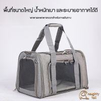 ?NEW?กระเป๋าสัตว์เลี้ยง??‍?กระเป๋าสัตว์เลี้ยง Cat Carrier Bag กระเป๋าสุนัขขนาดใหญ่ กระเป๋าใส่แมว สุทธิ ความจุสูง แบบพกพา