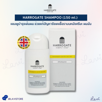 Harrogate Shampoo แชมพู ฮาร์โรเกต จากอังกฤษ ลดความมัน เชื้อราบนหนังศีรษะ บำรุงเส้นผม มีกลิ่นหอม (150ml)