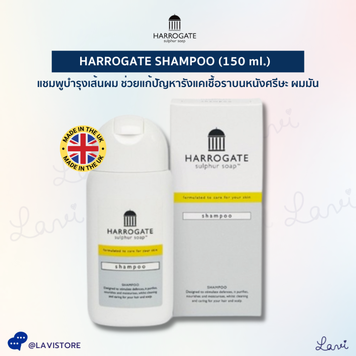 harrogate-shampoo-แชมพู-ฮาร์โรเกต-จากอังกฤษ-ลดความมัน-เชื้อราบนหนังศีรษะ-บำรุงเส้นผม-มีกลิ่นหอม-150ml-250ml