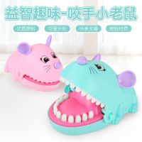 【HOT】 Bite the little mouse pull out teeth bite fingers decompress and decompress new unique whole person toys vibrato same toy