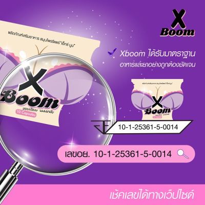 (10ซอง ราคา 125บาท) X BOOM ผลิตภัณฑ์เสริมอาหาร สมุนไพรรีแพร์  เอ็กซ์ บูม