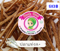 ข้าวเกรียบปลาแบบแท่ง  เกรด A จากชาวปัตตานี ( บรรจุ 1000 กรัม ) ราคาเพียง 129 บาทเท่านั้น!!!กดซื้อเลย!!!