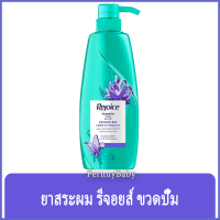 FernnyBaby แชมพู รีจอยส์ Rejoice 450ML ยาสระผมรีจอยส์ ขวดกลาง ยาสระผม รีจอยส์ ขวดปั๊ม รุ่น แอฟฟอสเลส ลองแอนด์สเตรท 450 มล.