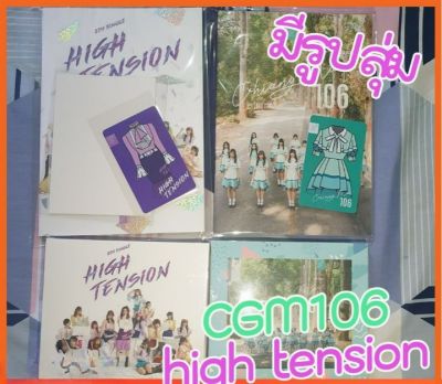 [พร้อมส่ง][มีรูปสุ่ม] CGM48 BNK48 CD photobook Chiang Mai 106 High Tension โดดิดง ยังไม่แกะ ไม่มีบัตรจับมือ