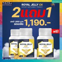 ?โปรโมชั่น ส่งฟรี 2 แถม1  NBL Royal Jelly EX นมผึ้งนูโบลิค สูตรใหม่  พร้อมส่ง?