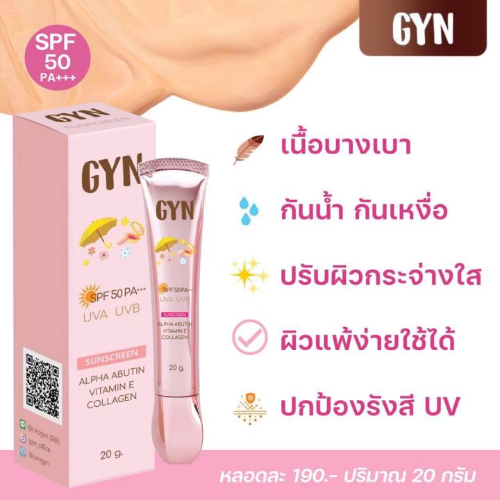 กันแดด-จิน-gyn-sunscreen-จิน-ซันสกรีน-spf-50-pa-ปริมาณ-20-กรัม-1-หลอด