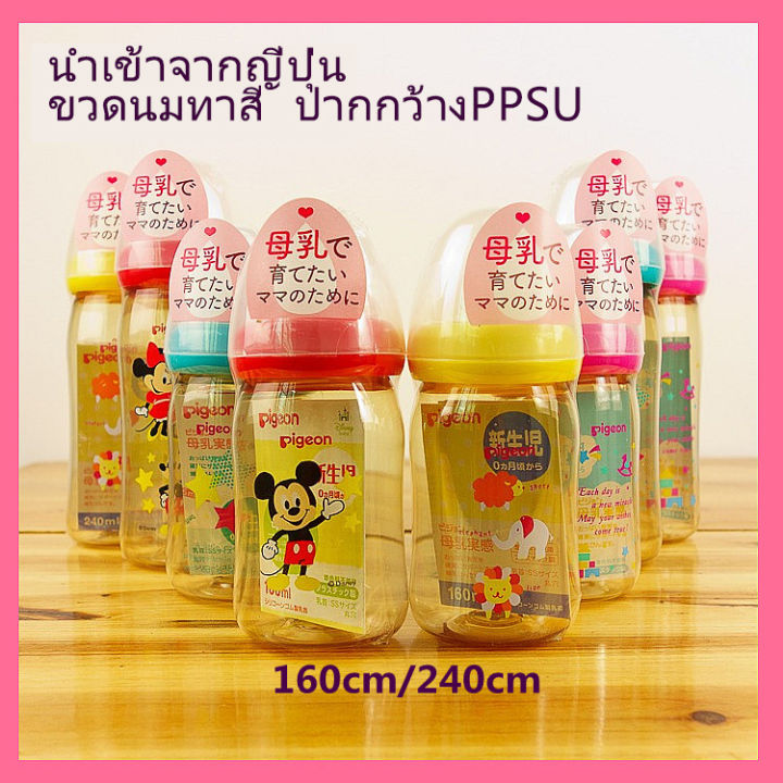 พร้อมส่ง-ขวดนม-ขวดนมพีเจ้น-มีลายที่น่ารัก-นำเข้าจากญี่ปุ่น