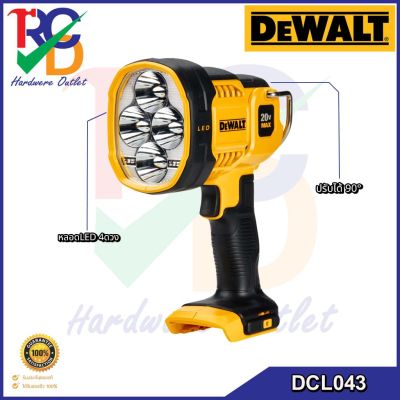 DEWALT ไฟฉาย LED 20V Max DCL043N-KR ( เฉพาะตัวเครื่อง )