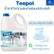Teepol น้ำยาอเนกประสงค์ น้ำยาขจัดคราบมัน น้ำยาล้างจาน น้ำยาล้างเครื่องแก้ว ขนาด 3800 มล.