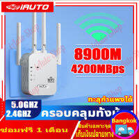 5Ghz ตัวดูดสัญญาณ wifi 2.4Ghz ตัวขยายสัญญาณ wifi ขยายให้สัญญานกว้างขึ้น wifi repeater ระยะการรับส่งข้อมูล 7200bps สุดแรง 4เสาอากาศขยาย สัญญาณ WIFI เต็ม