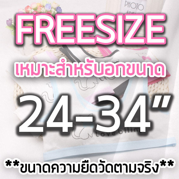 braforyou-n267-ชุดชั้นใน-เสื้อชั้นใน-เสื้อกล้าม-สายเดี่ยวสำหรับเด็ก-มีฟองน้ำในตัว