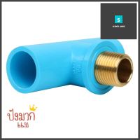 ข้อต่อสามทางเกลียวนอกทองเหลือง-หนา SCG 1/2 นิ้ว สีฟ้าMPT BRASS FAUCET TEE SOCKET PVC SCG 1/2" LITE BLUE **ของแท้100%**