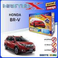 ผ้าคลุมรถ ส่งฟรี HONDA BR-V ตรงรุ่น กล่อง MASTER-X ผ้า HI-PVC อย่างดีหนาพิเศษ ป้องกันแดด ป้องกันฝน ป้องกันฝุ่น