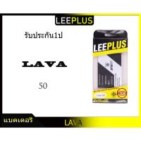 ( Pro+++ ) แบตเตอรี่ battery LAVA 50 ราคาคุ้มค่า แบตเตอรี่ รถยนต์ ที่ ชาร์จ แบ ต รถยนต์ ชาร์จ แบตเตอรี่ แบตเตอรี่ โซ ล่า เซลล์