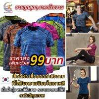 03-C เสื้อวิ่ง เสื้อออกกำลังกาย ชาย-หญิง Fitness &amp; Running ใส่สบายเสื้อกีฬา เนื้อผ้าบาง แห้งไว