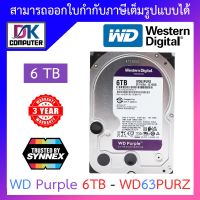 WD 6TB Purple Harddisk for CCTV (5640RPM, 256MB, SATA III) รุ่น WD63PURZ BY DKCOMPUTER