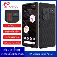 【ส่งจากไทย】Nillkin เคส Google Pixel 7a 5G เคส CamShield พร้อมตัวป้องกันเลนส์กล้องสไลด์, กรอบ TPU &amp; ฝาหลังกันกระแทก PC