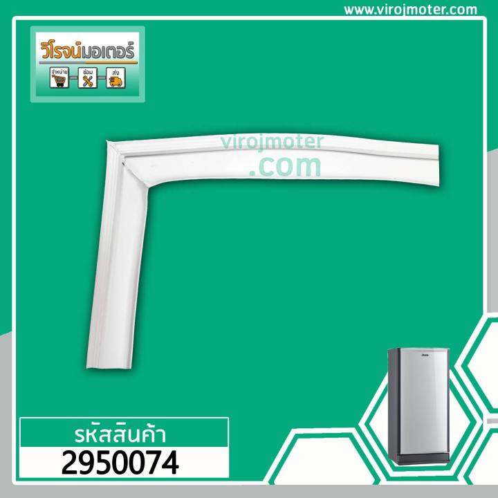 ยางประตูตู้เย็น-mitsubishi-มิตซู-mr-18-mr-18ba-sl-mr-18pja-br-ที่เป็นน๊อตขันยึดเท่านั้น-54-x-106-107-cm-2950074